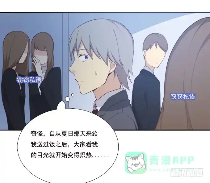 我的霸道萝莉 调令驾到 第11页