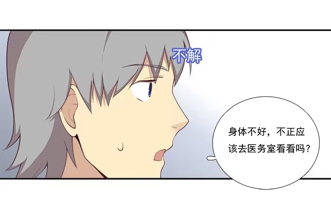 我的霸道萝莉 调令驾到 第15页