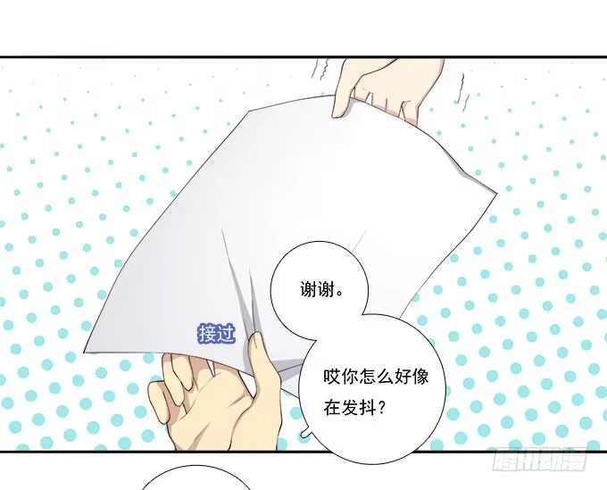 我的霸道萝莉 调令驾到 第13页