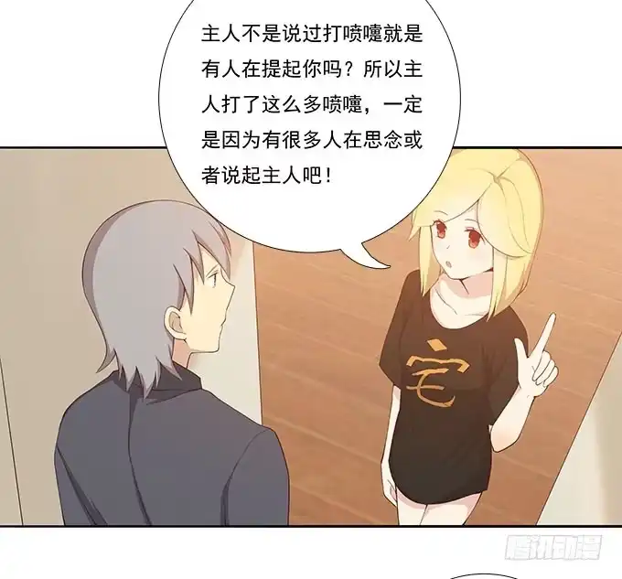 我的霸道萝莉 调令驾到 第3页
