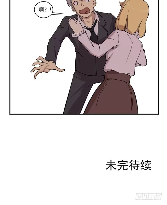 我的霸道萝莉 第七话 第19页