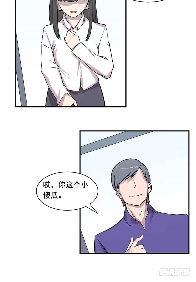 我的霸道萝莉 第七话 第10页