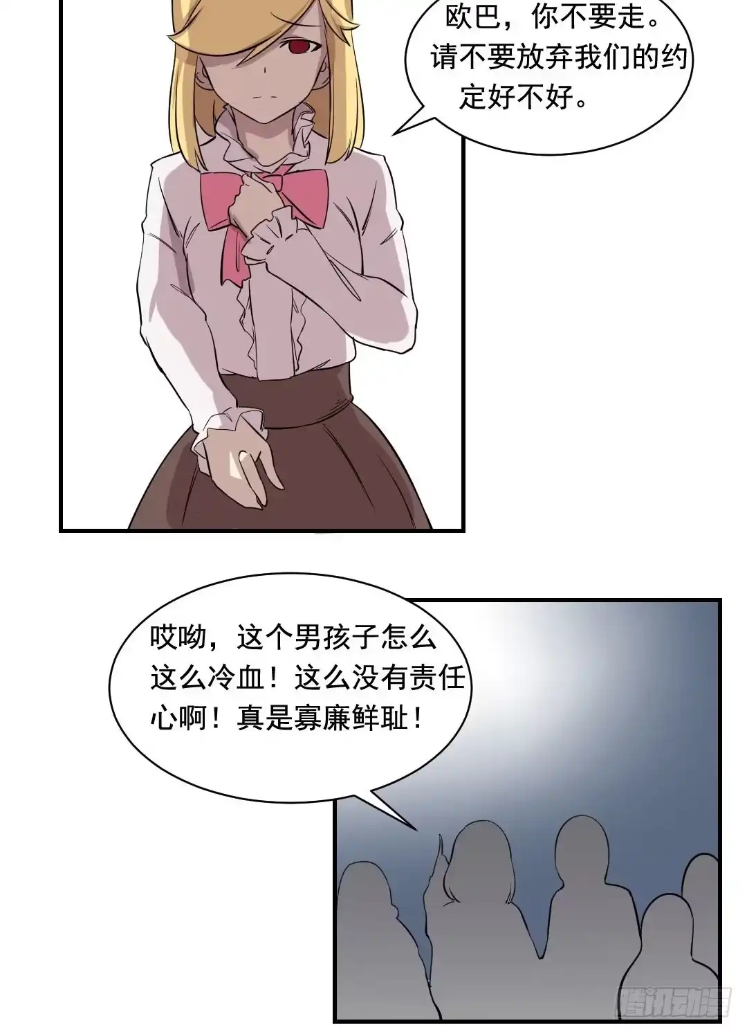 我的霸道萝莉 第七话 第12页