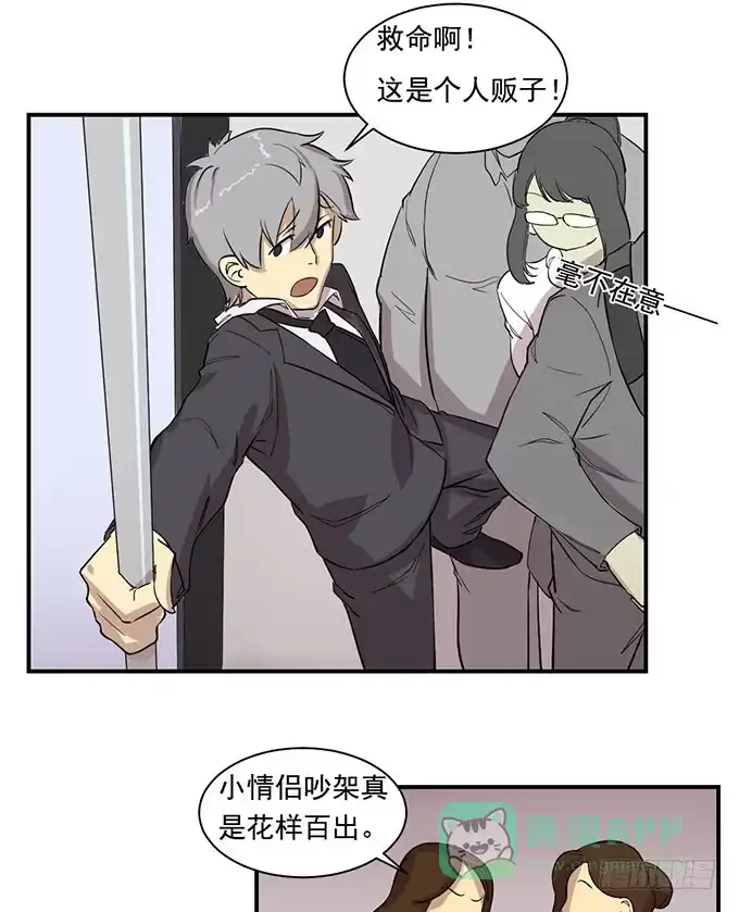 我的霸道萝莉 第七话 第6页
