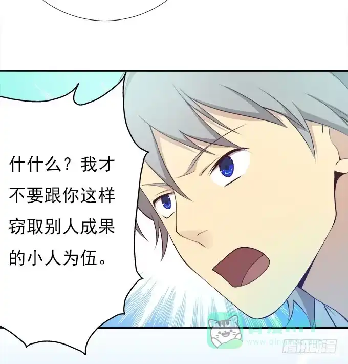 我的霸道萝莉 再次相见 第16页