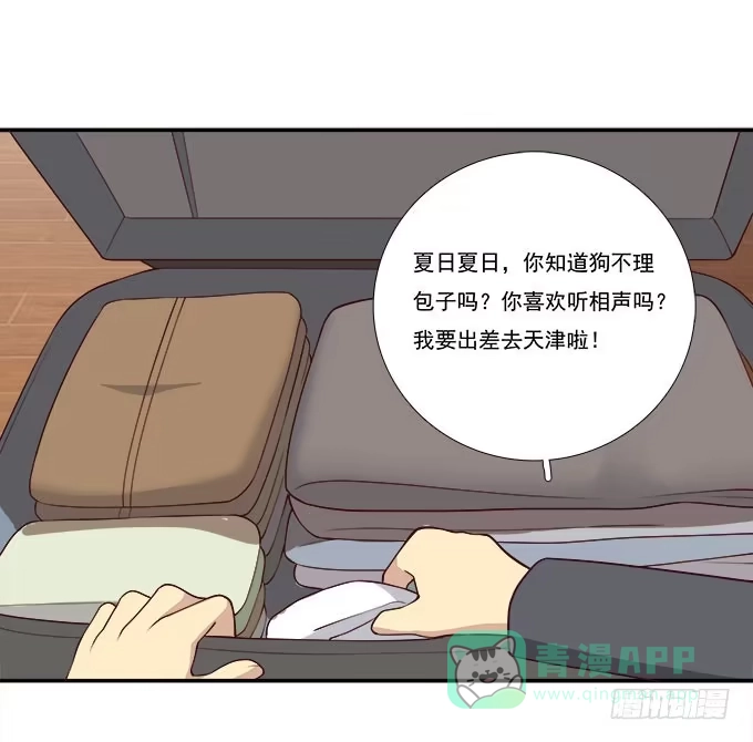 我的霸道萝莉 再次相见 第1页