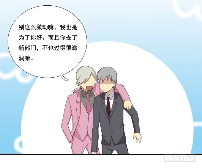 我的霸道萝莉 再次相见 第17页