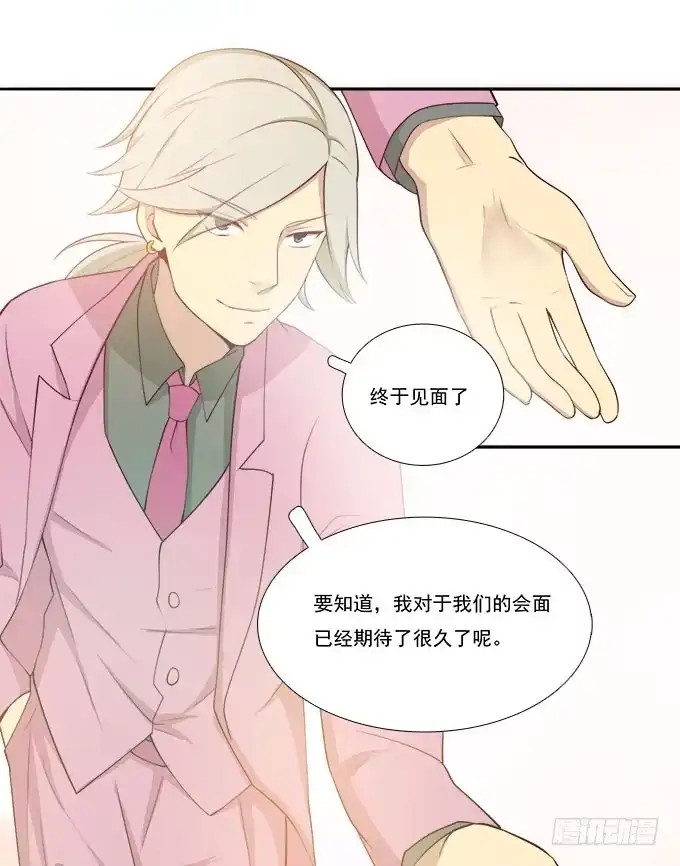 我的霸道萝莉 再次相见 第19页