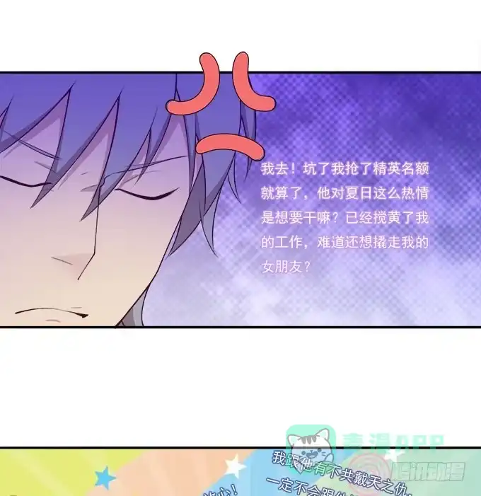 我的霸道萝莉 再次相见 第21页
