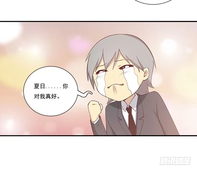我的霸道萝莉 再次相见 第9页