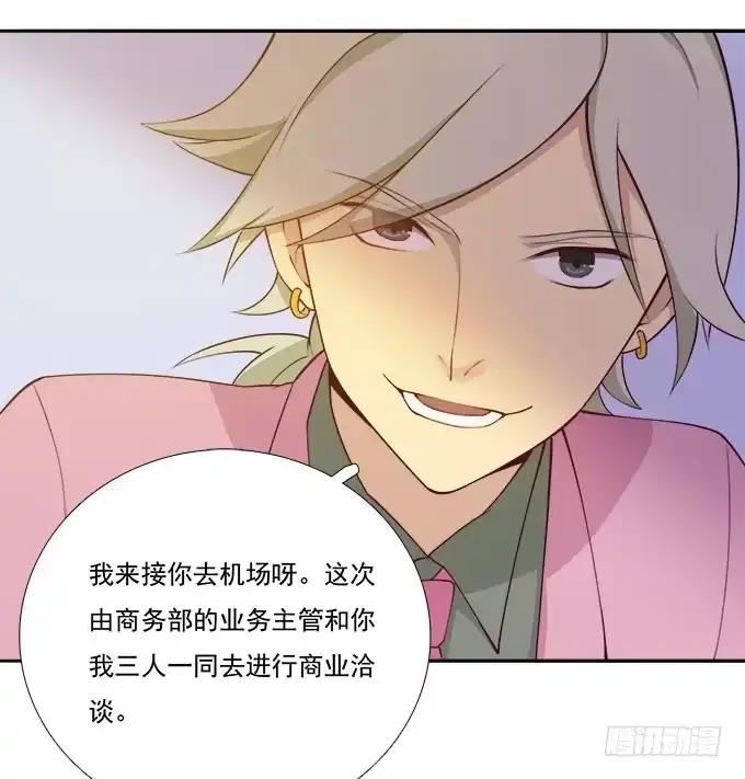 我的霸道萝莉 再次相见 第15页