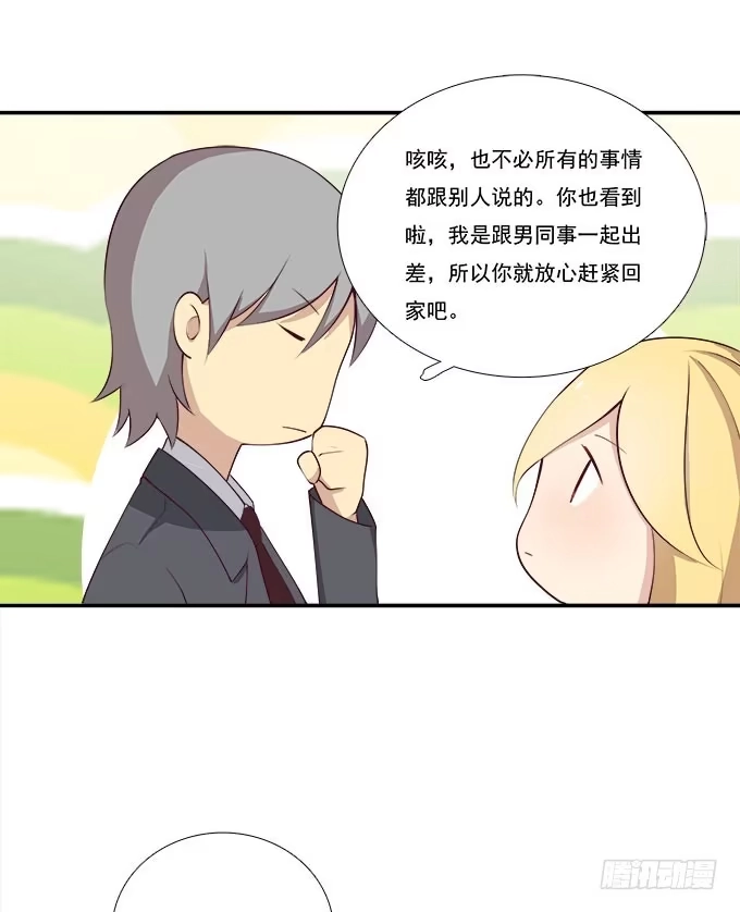 我的霸道萝莉 再次相见 第25页