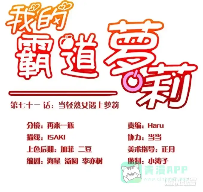 我的霸道萝莉 当轻熟女遇上萝莉 第6页
