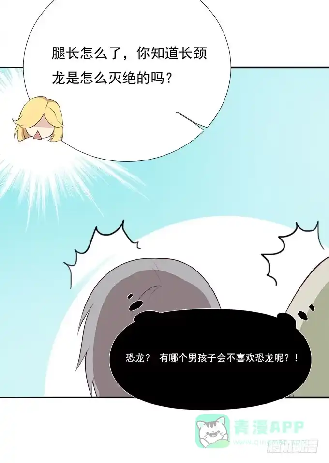 我的霸道萝莉 当轻熟女遇上萝莉 第16页