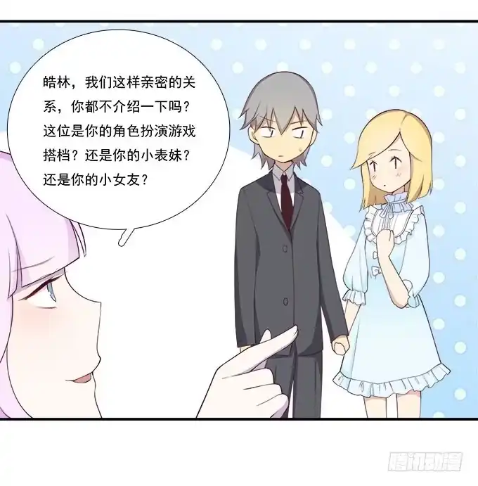 我的霸道萝莉 当轻熟女遇上萝莉 第3页