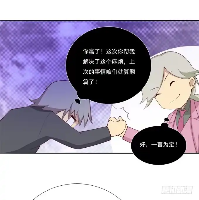 我的霸道萝莉 当轻熟女遇上萝莉 第15页