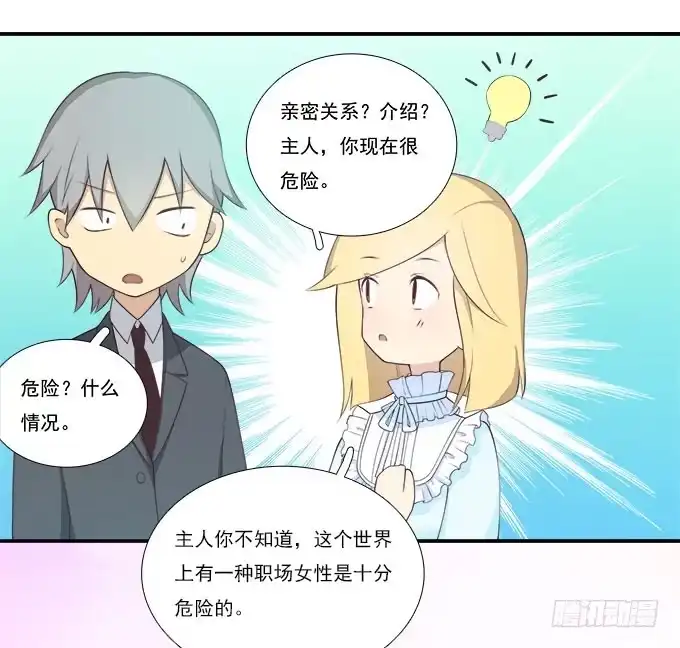 我的霸道萝莉 当轻熟女遇上萝莉 第4页