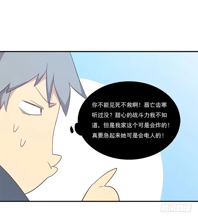 我的霸道萝莉 当轻熟女遇上萝莉 第12页