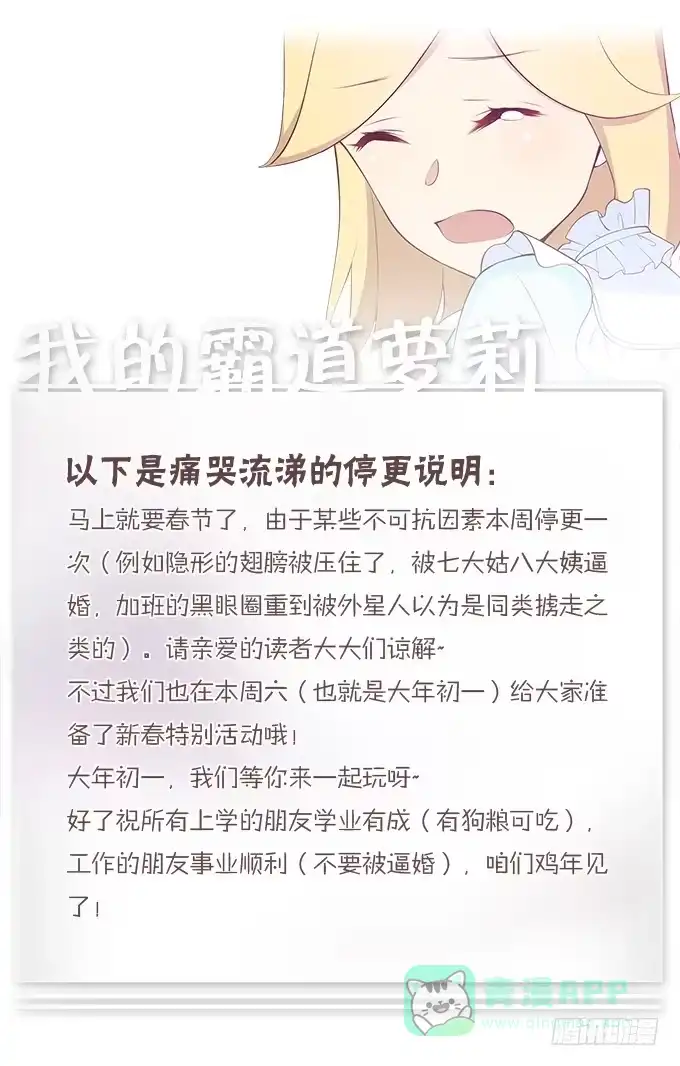 我的霸道萝莉 当轻熟女遇上萝莉 第31页