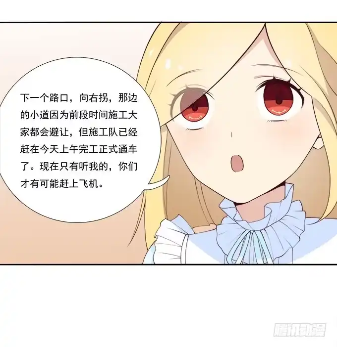 我的霸道萝莉 当轻熟女遇上萝莉 第23页