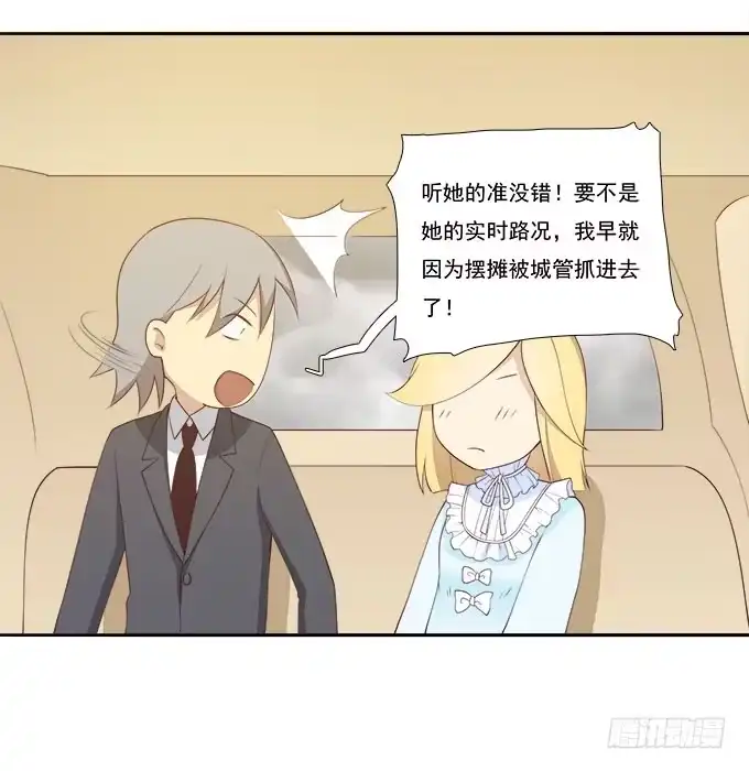 我的霸道萝莉 当轻熟女遇上萝莉 第24页