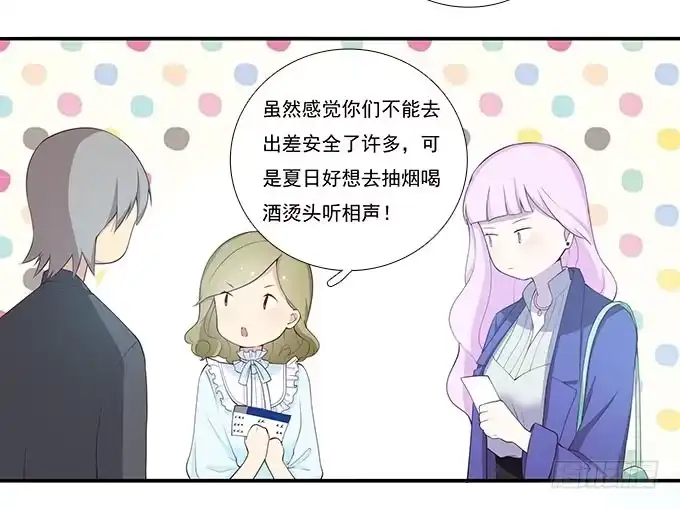 我的霸道萝莉 机场风云 第18页