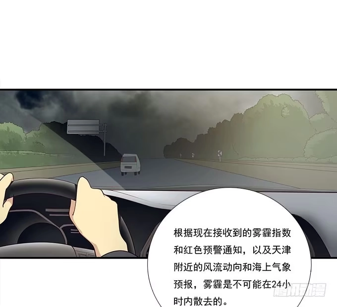 我的霸道萝莉 机场风云 第20页