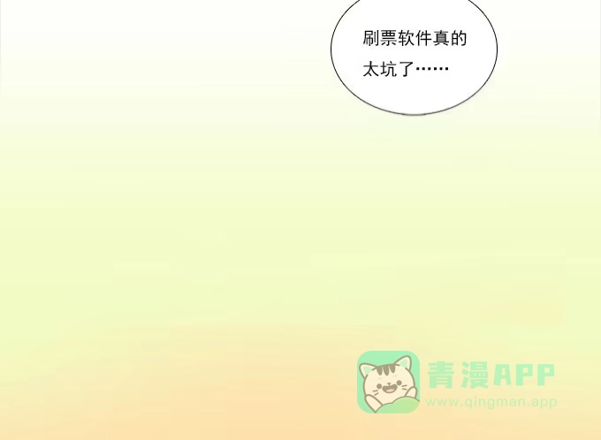 我的霸道萝莉 机场风云 第1页