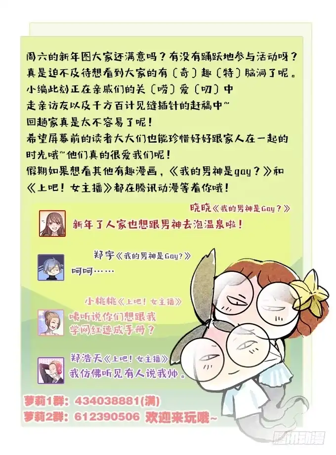我的霸道萝莉 机场风云 第29页