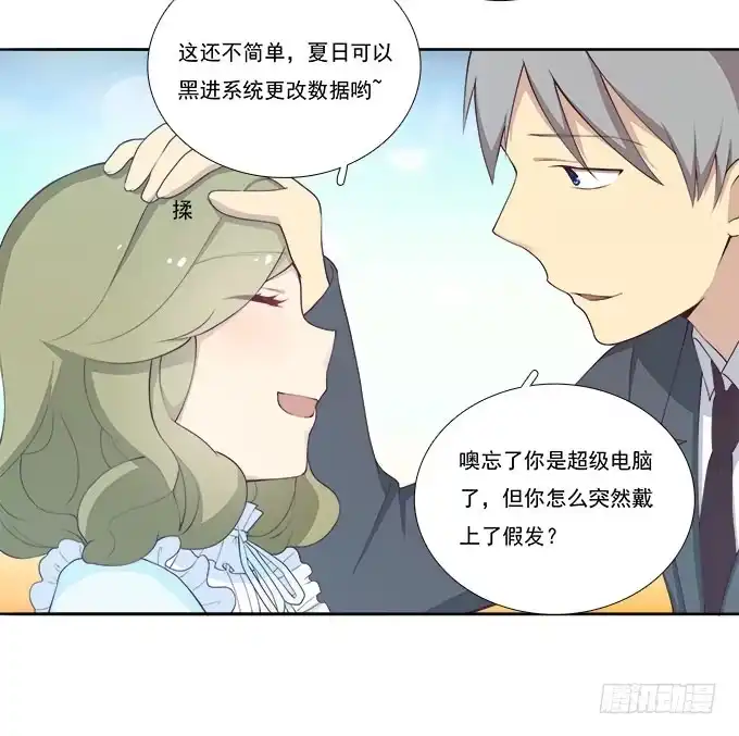 我的霸道萝莉 机场风云 第12页