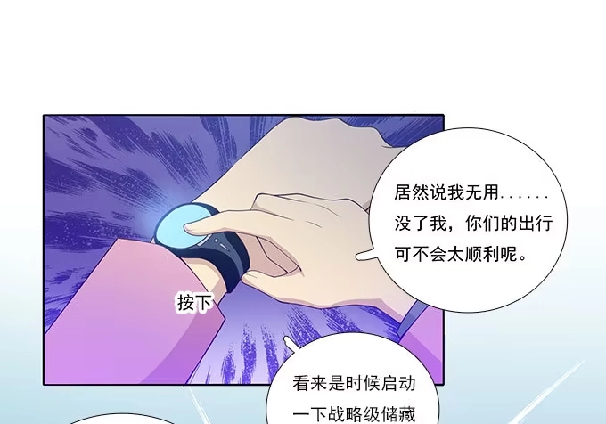 我的霸道萝莉 机场风云 第5页