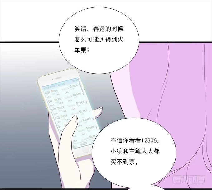 我的霸道萝莉 机场风云 第28页