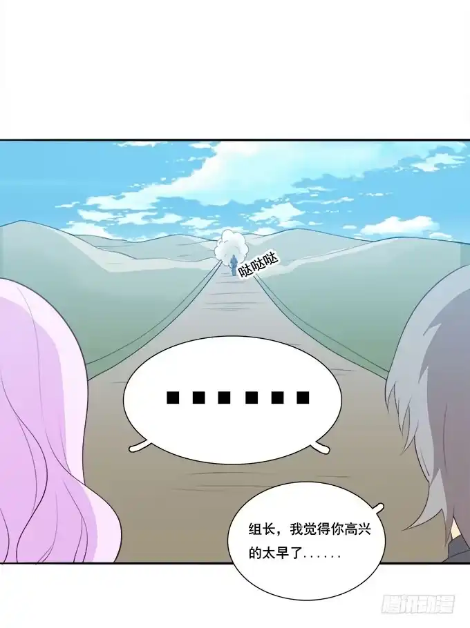 我的霸道萝莉 一路囧途 第20页