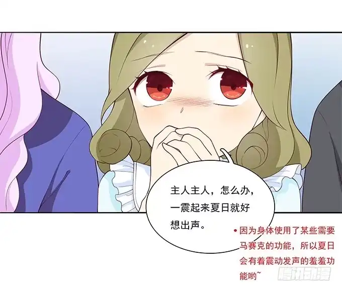 我的霸道萝莉 一路囧途 第3页