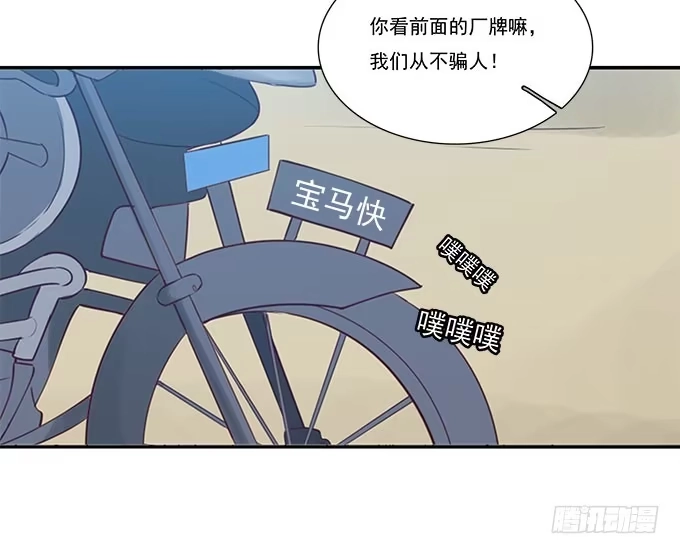 我的霸道萝莉 一路囧途 第23页
