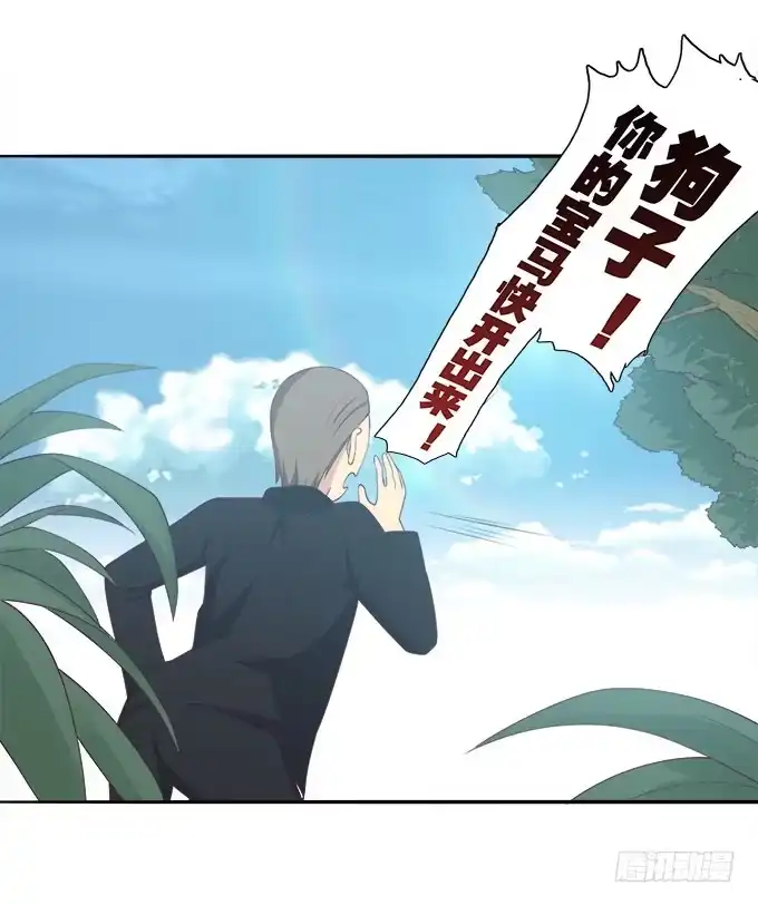 我的霸道萝莉 一路囧途 第18页