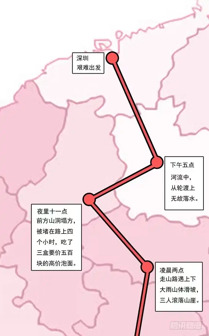 我的霸道萝莉 一路囧途 第27页