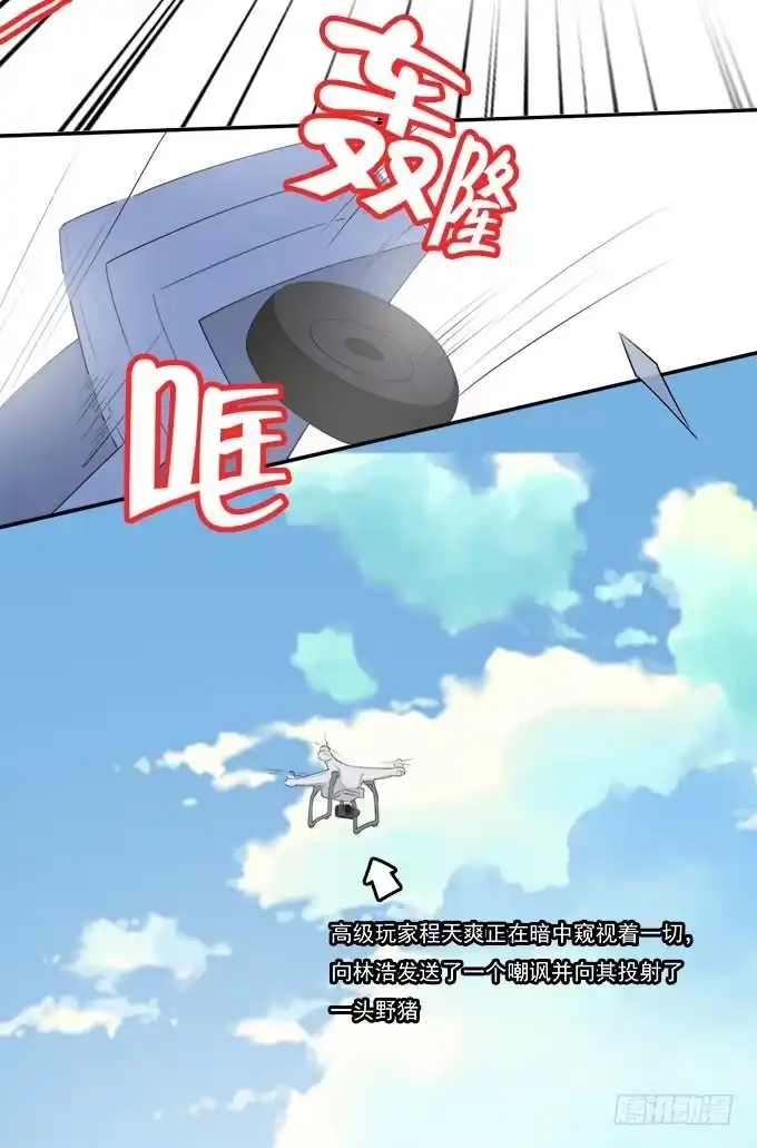 我的霸道萝莉 一路囧途 第12页