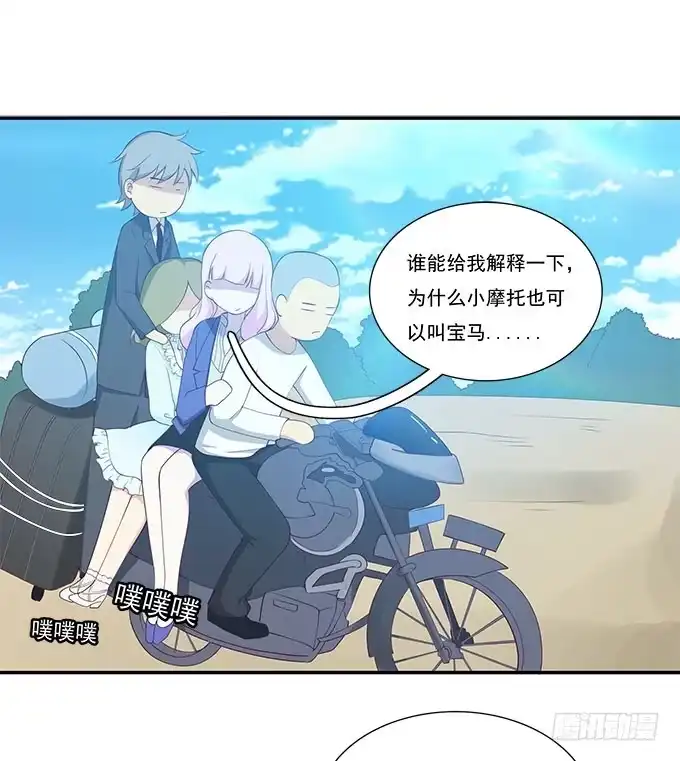 我的霸道萝莉 一路囧途 第22页