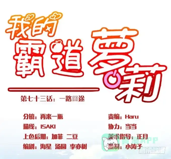 我的霸道萝莉 一路囧途 第1页