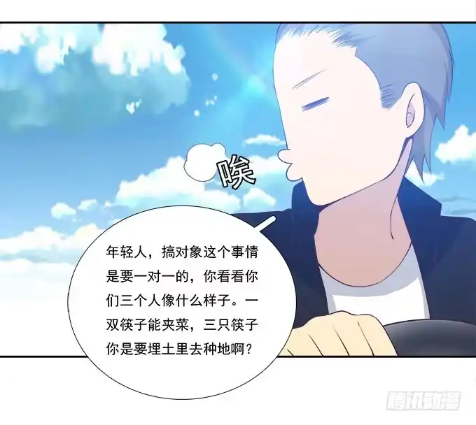 我的霸道萝莉 一路囧途 第8页