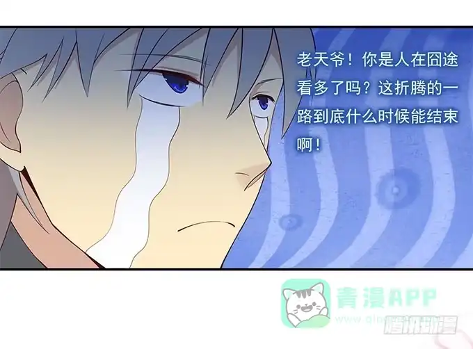 我的霸道萝莉 一路囧途 第26页