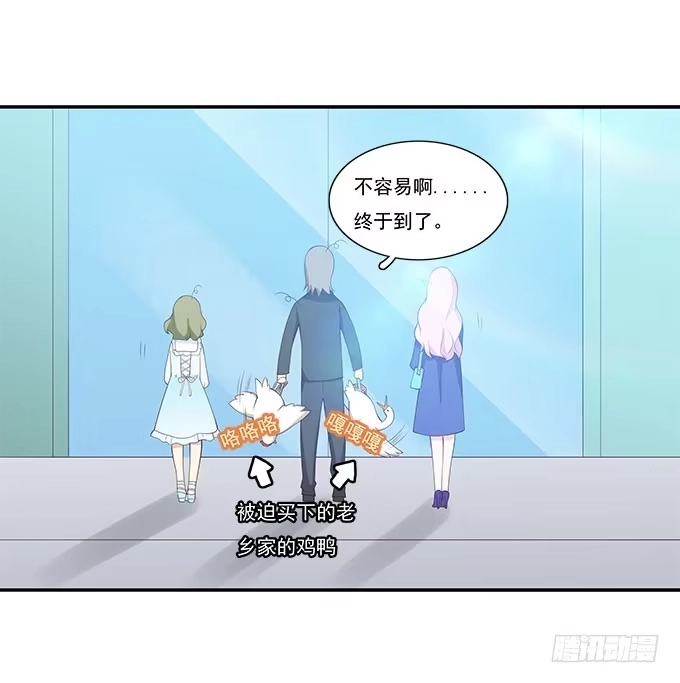 我的霸道萝莉 一路囧途 第29页