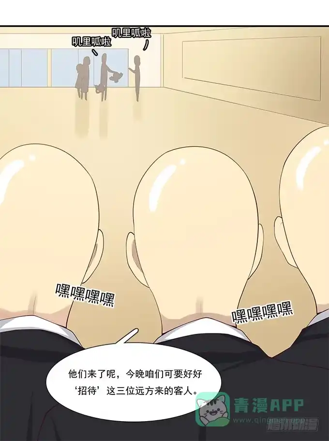 我的霸道萝莉 一路囧途 第31页