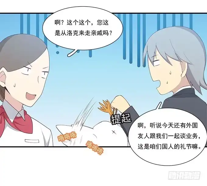 我的霸道萝莉 一路囧途 第30页