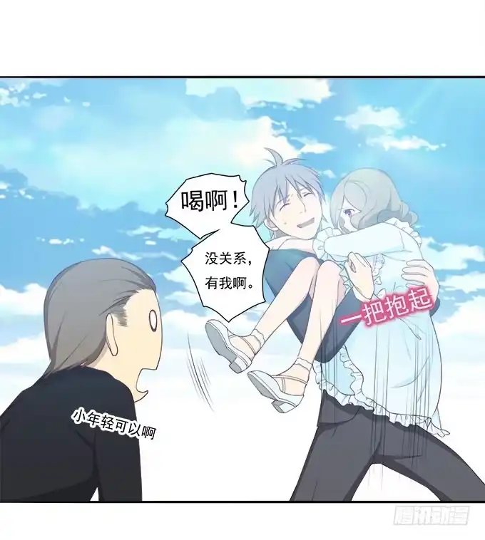 我的霸道萝莉 一路囧途 第15页