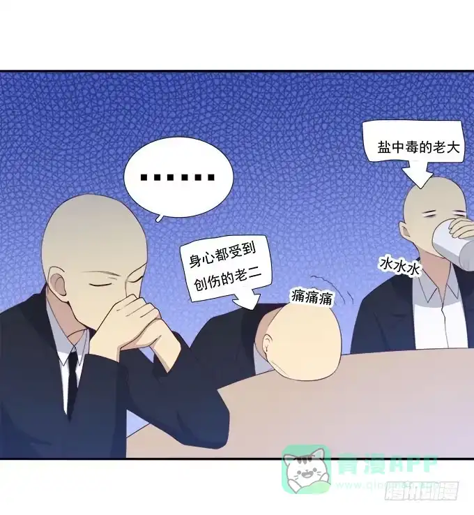 我的霸道萝莉 天津论道（上） 第26页