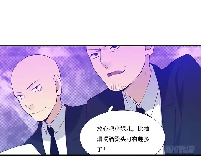 我的霸道萝莉 天津论道（上） 第5页