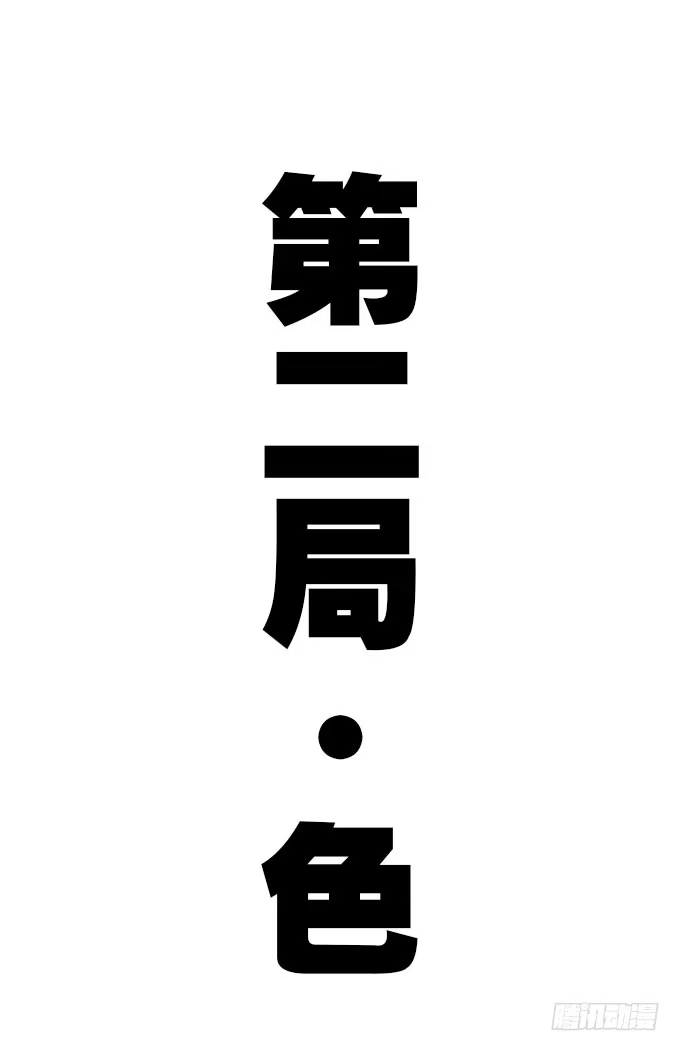 我的霸道萝莉 天津论道（上） 第15页