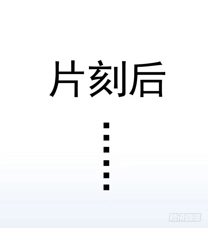 我的霸道萝莉 天津论道（下） 第5页